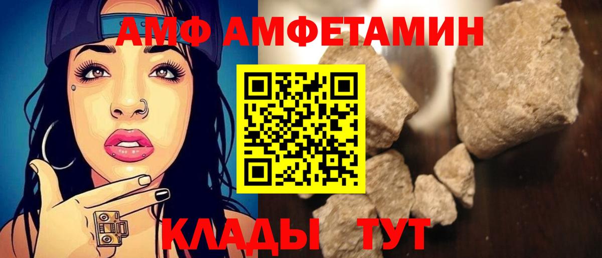 Камышлов  АМФЕТАМИН  Amphetamine  Амфетамин Розовый  Вход с VPN 