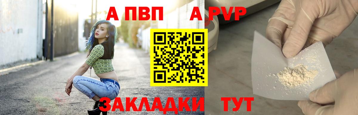 A-PVP кристаллы  Alpha PVP СК  Alpha-PVP  Alpha-PVP СК  Камышлов  Вход с VPN 