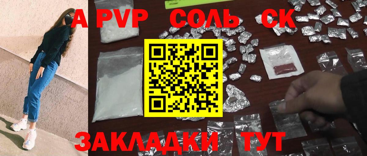 Alfa_PVP мука Камышлов