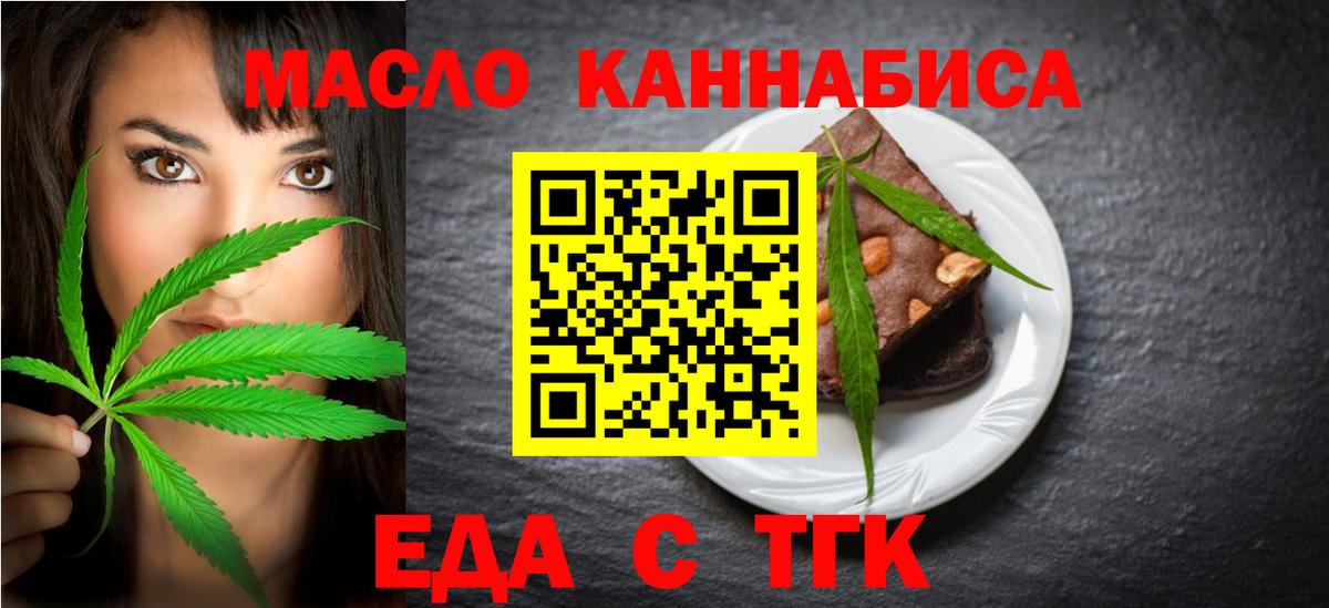Cannafood марихуана Камышлов