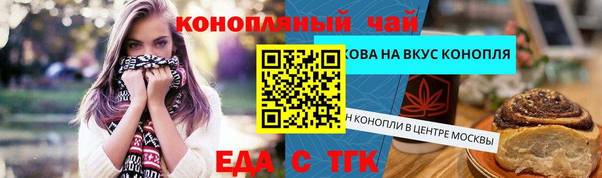 Cannafood конопля  Вход с VPN  Камышлов 
