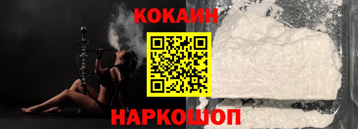 COCAIN Columbia Камышлов