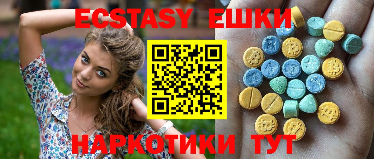 ЭКСТАЗИ Cube  Вход с VPN  Ecstasy  Камышлов 