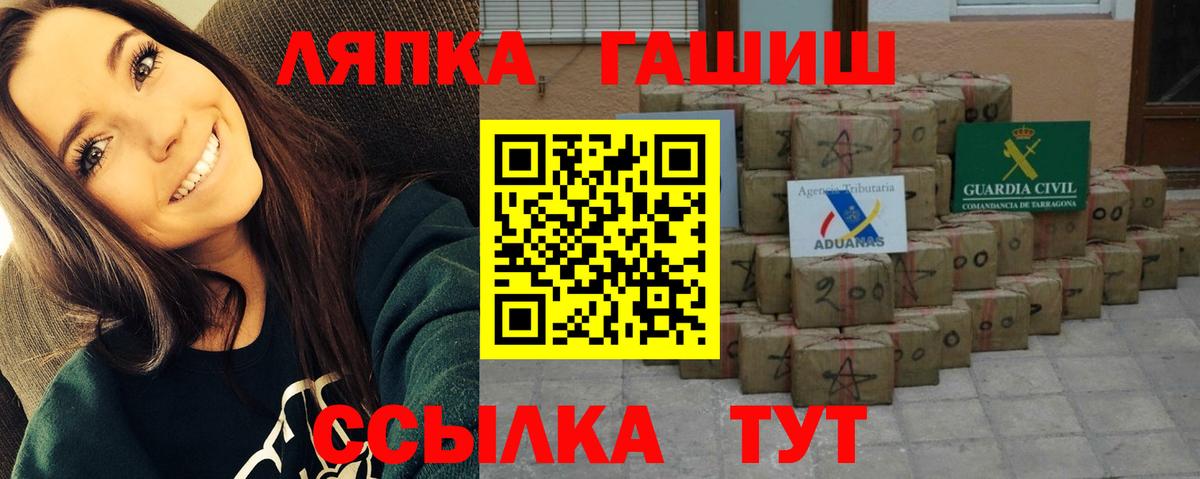 Гашиш  ГАШ гашик  Вход с VPN  Камышлов 