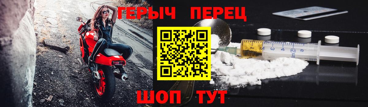ГЕРОИН герыч Камышлов