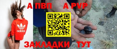a pvp Краснодар