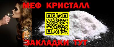 меф VHQ Краснознаменск