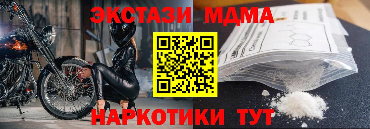 МДМА VHQ  Вход с VPN  Камышлов 