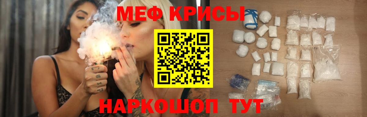 Камышлов  Меф mephedrone  Вход с VPN  МЕФ  Мефедрон mephedrone 
