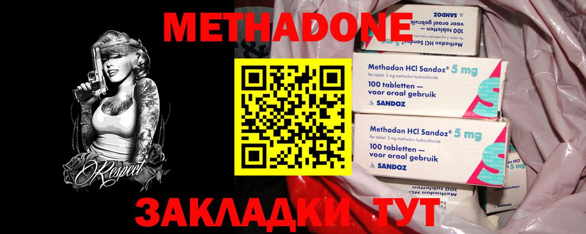 МЕТАДОН VHQ Камышлов