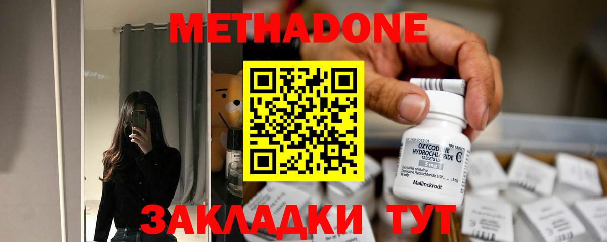 Камышлов  МЕТАДОН белоснежный  МЕТАДОН кристалл  Вход с VPN 