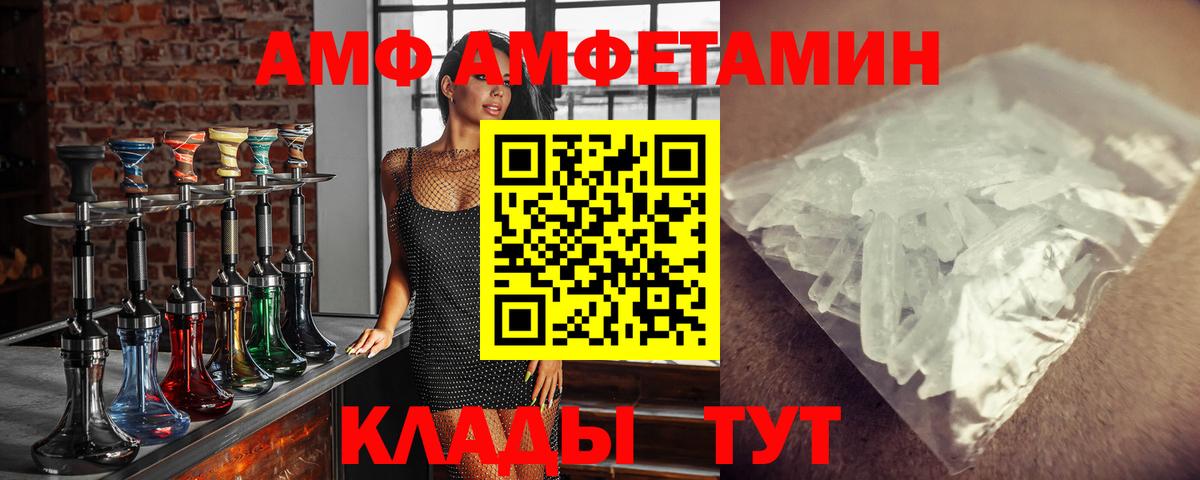 Камышлов  Первитин пудра  Первитин пудра  Метамфетамин  Вход с VPN 