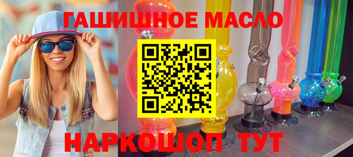 Дистиллят ТГК вейп Камышлов